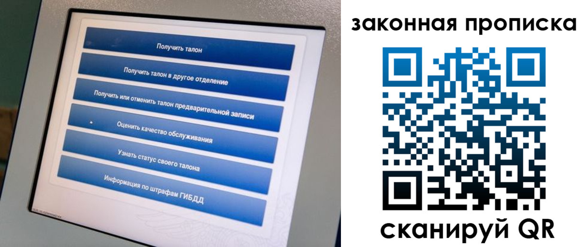 прописка 2025 в Тайшете