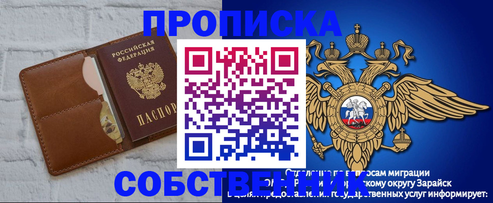 прописка регистрация в Тайшете
