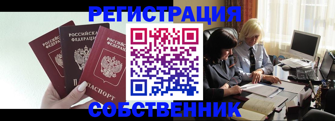 прописка гарантия в Тайшете