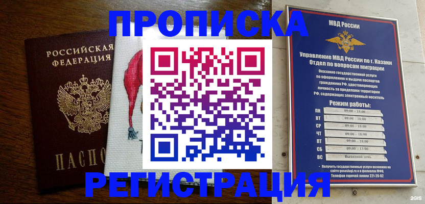 временная регистрация в квартире в Тайшете