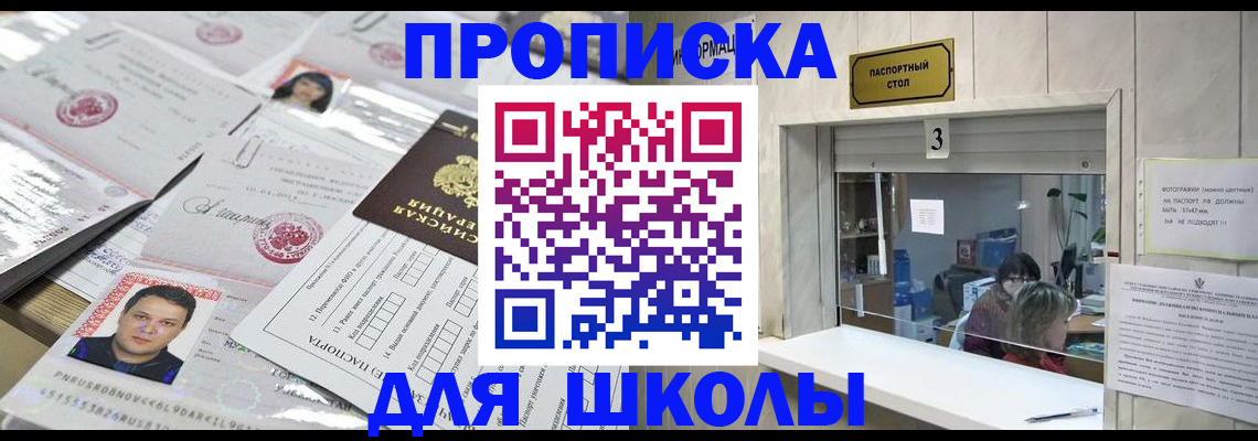 временная прописка в Тайшете